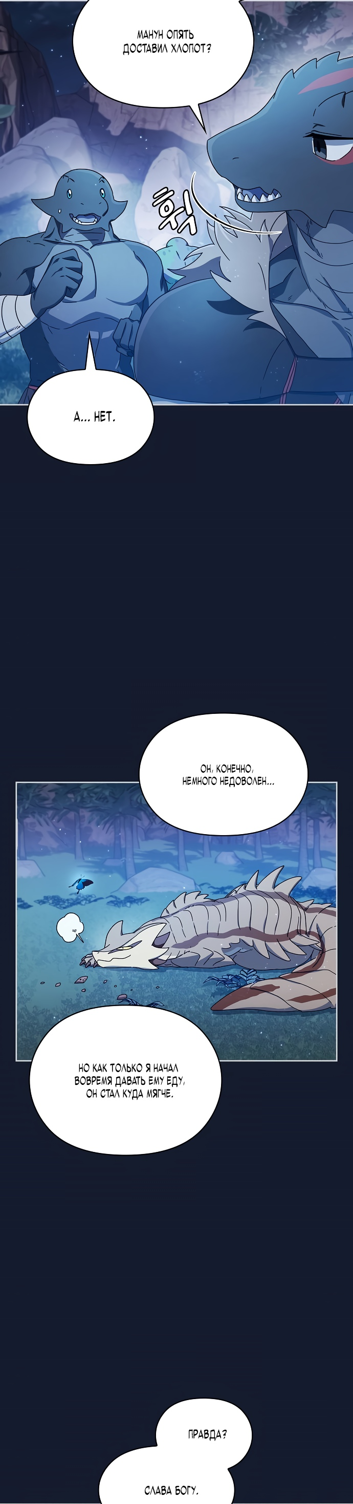 Read Цивилизация мудрецов RU Manga Online