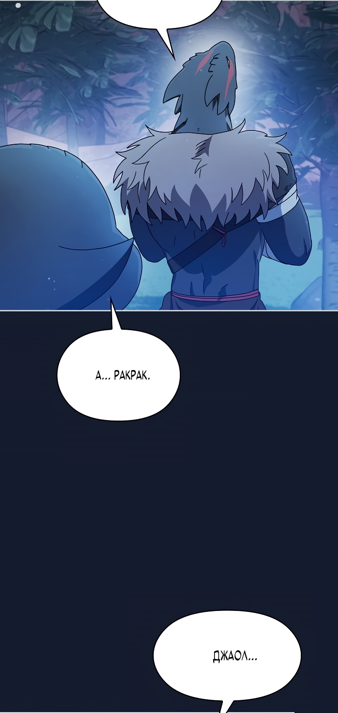 Read Цивилизация мудрецов RU Manga Online