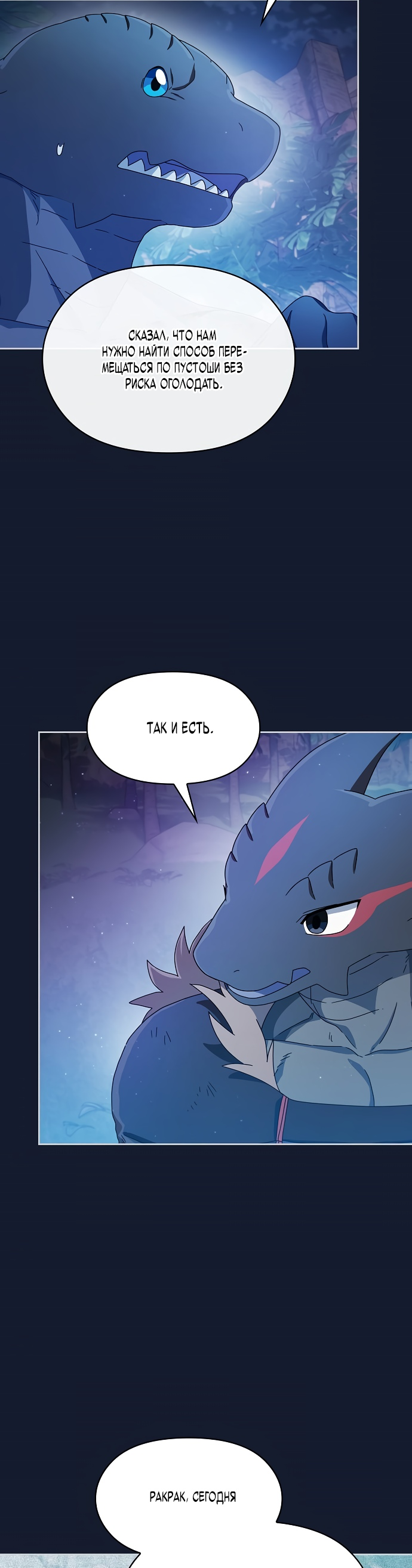 Read Цивилизация мудрецов RU Manga Online