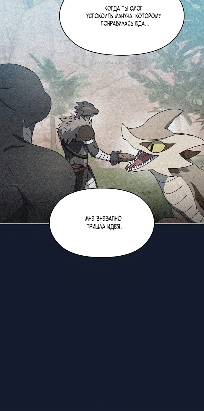 Read Цивилизация мудрецов RU Manga Online