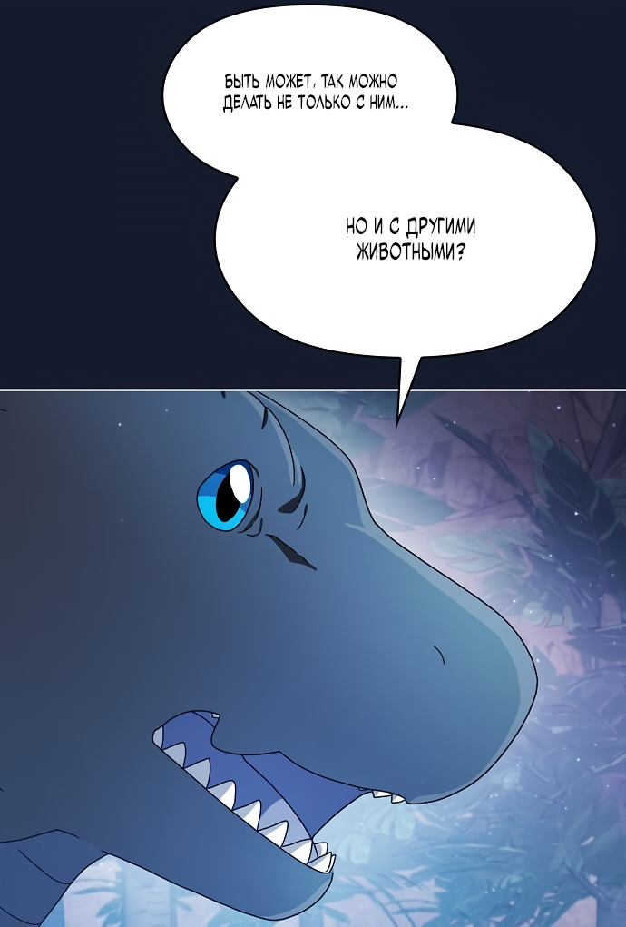 Read Цивилизация мудрецов RU Manga Online