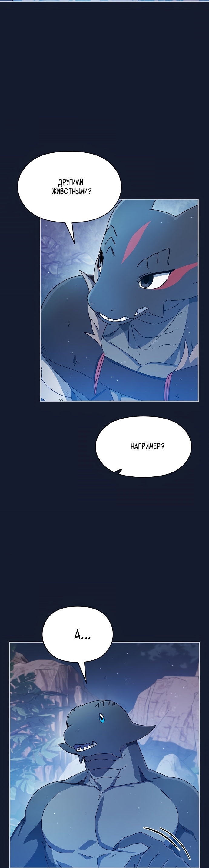 Read Цивилизация мудрецов RU Manga Online