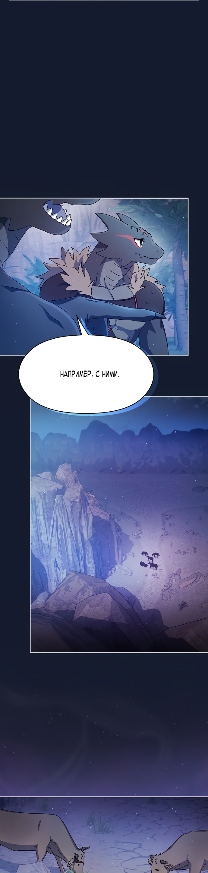 Read Цивилизация мудрецов RU Manga Online