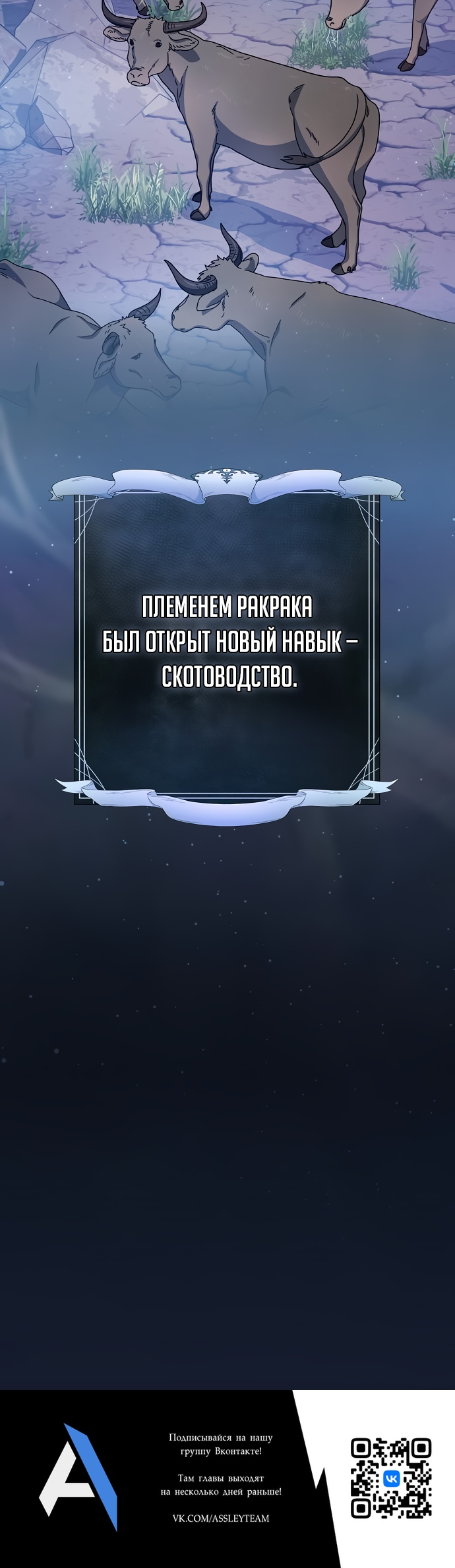 Read Цивилизация мудрецов RU Manga Online