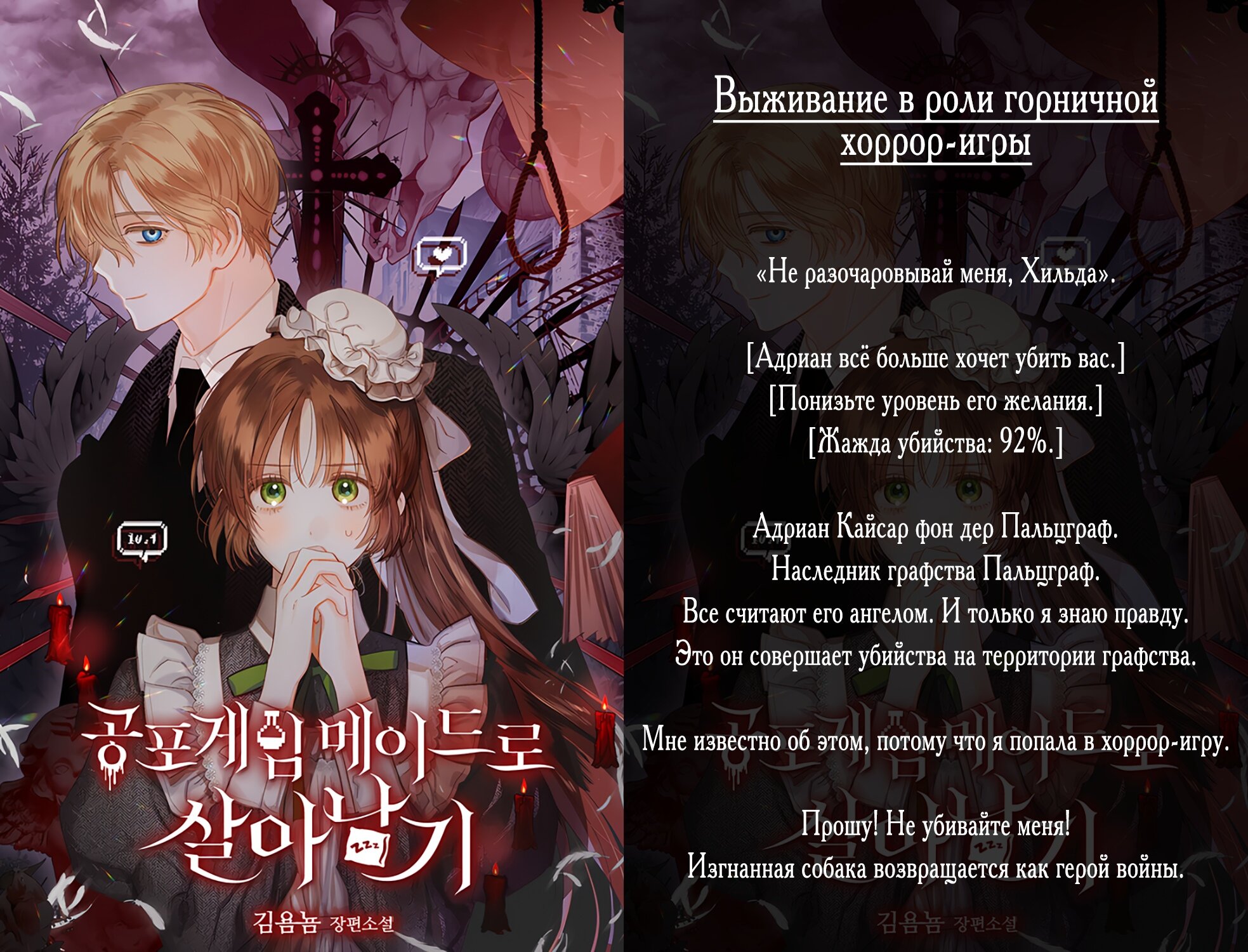 Read Цивилизация мудрецов RU Manga Online