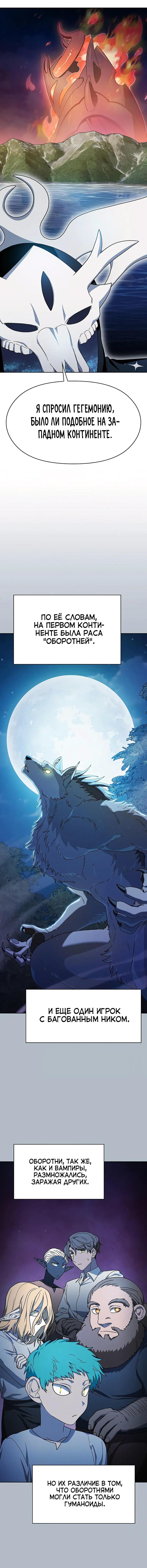 Read Цивилизация мудрецов RU Manga Online
