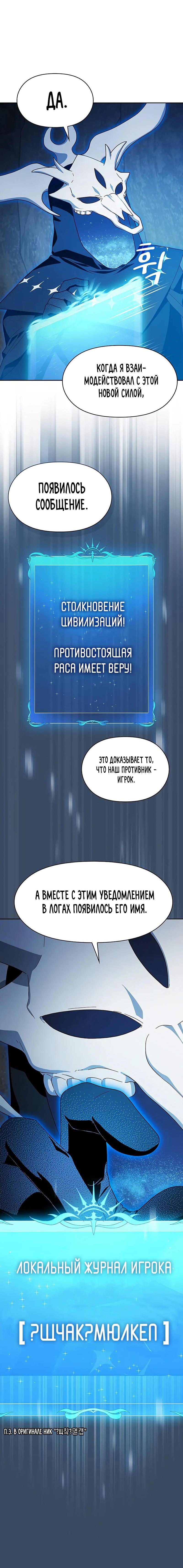 Read Цивилизация мудрецов RU Manga Online