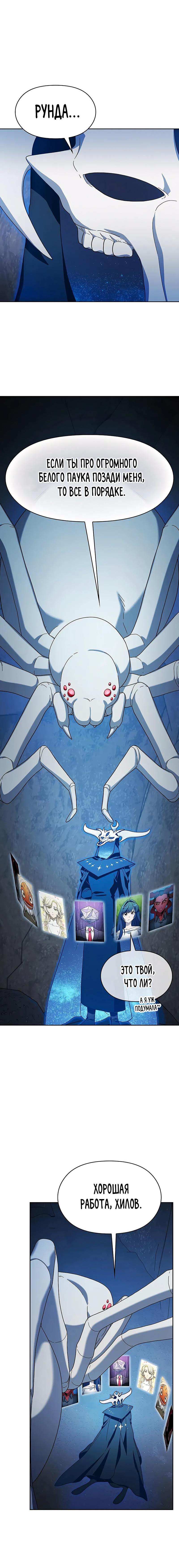 Read Цивилизация мудрецов RU Manga Online
