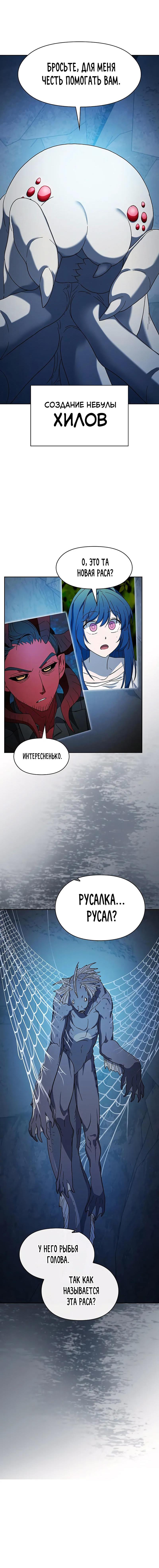 Read Цивилизация мудрецов RU Manga Online