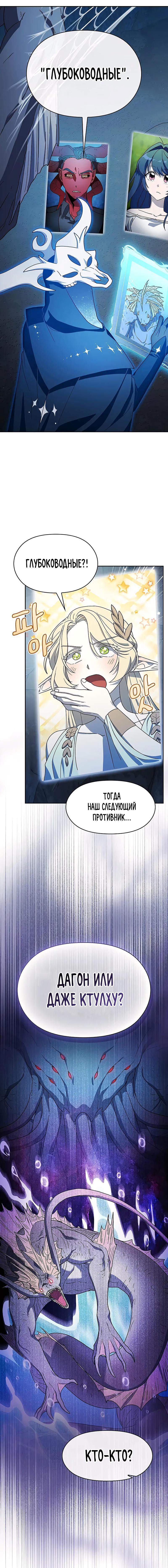 Read Цивилизация мудрецов RU Manga Online