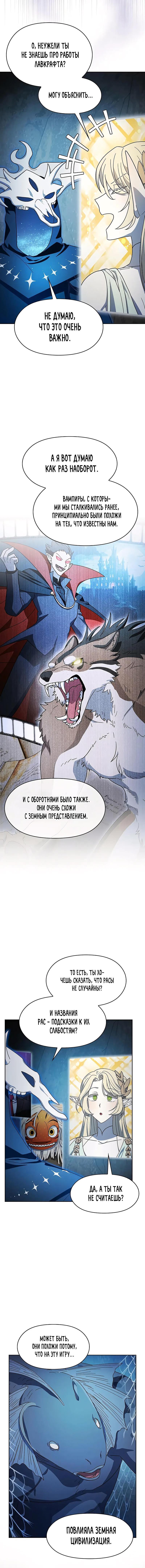 Read Цивилизация мудрецов RU Manga Online