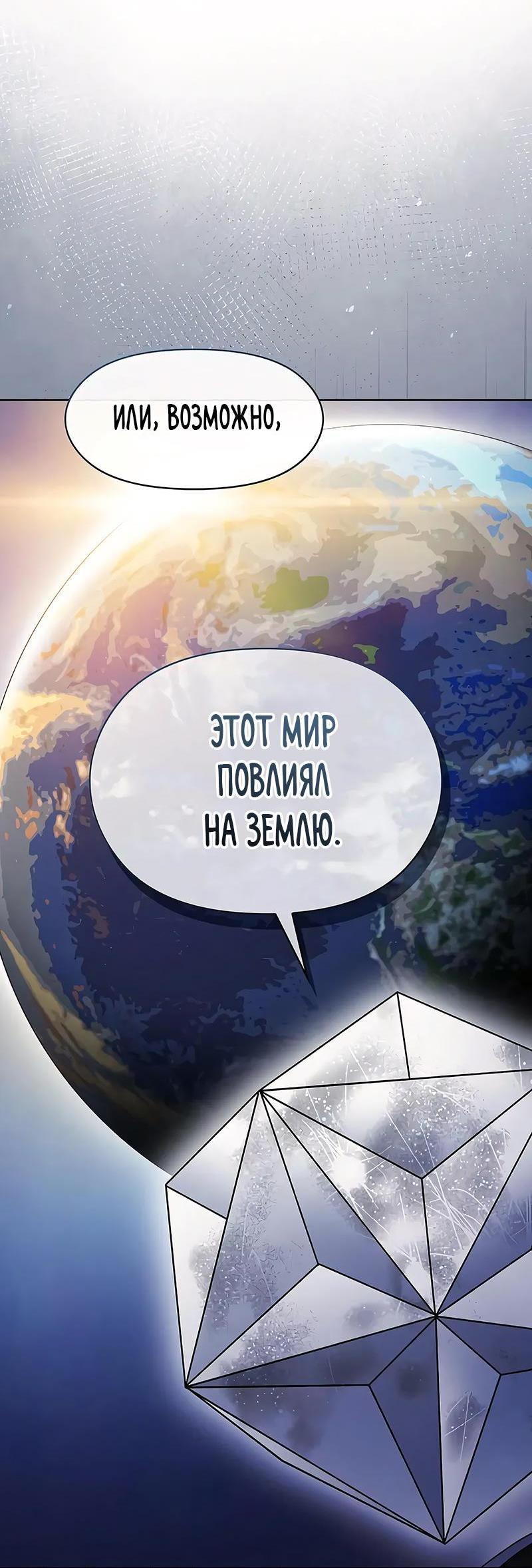 Read Цивилизация мудрецов RU Manga Online
