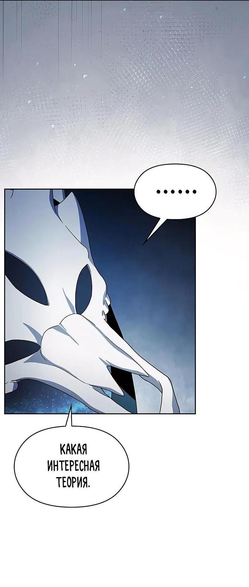 Read Цивилизация мудрецов RU Manga Online