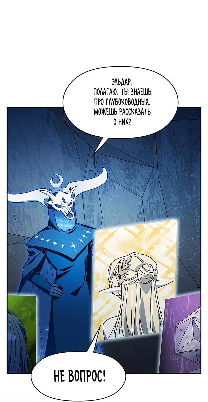 Read Цивилизация мудрецов RU Manga Online