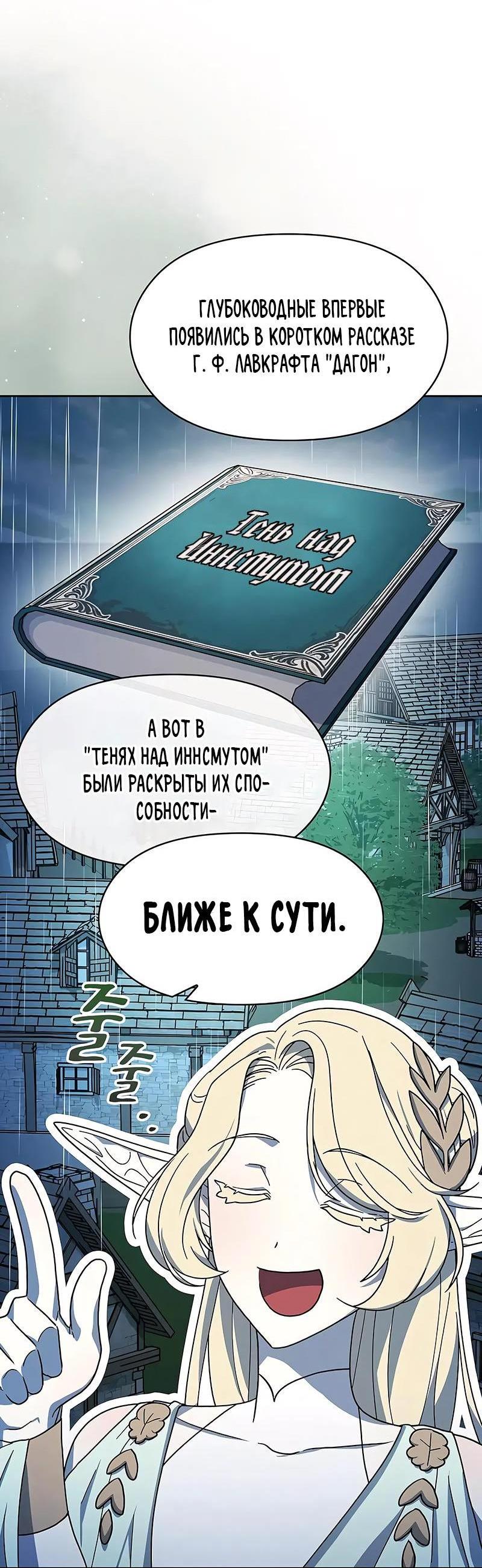 Read Цивилизация мудрецов RU Manga Online