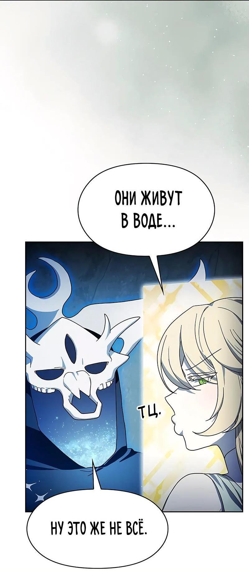 Read Цивилизация мудрецов RU Manga Online