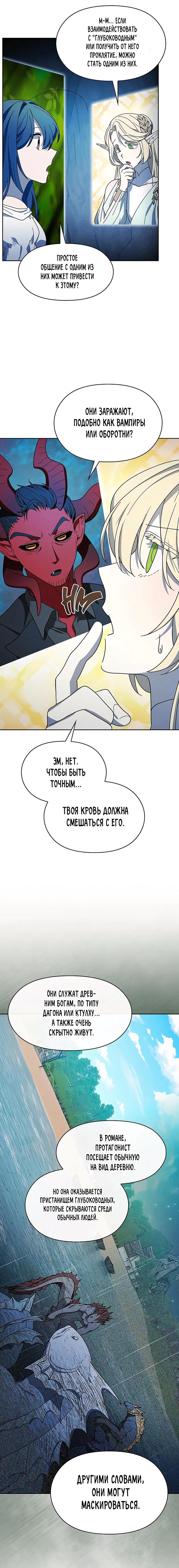 Read Цивилизация мудрецов RU Manga Online