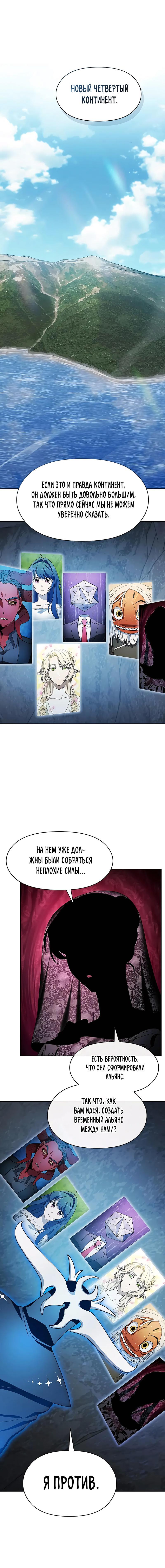 Read Цивилизация мудрецов RU Manga Online