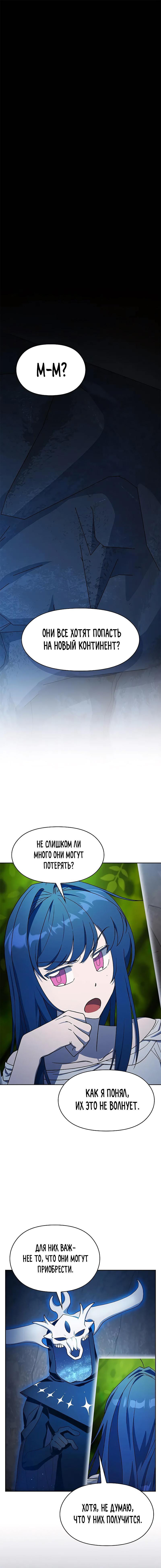 Read Цивилизация мудрецов RU Manga Online