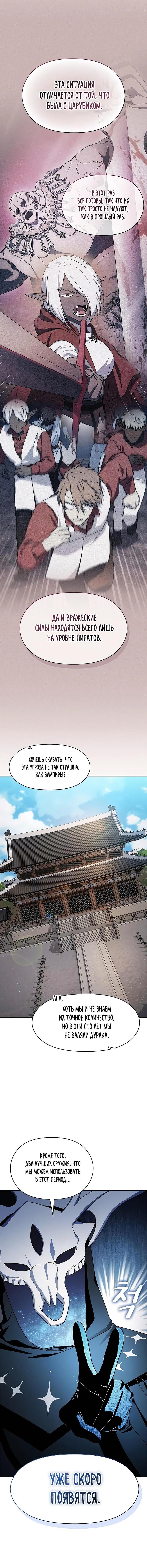 Read Цивилизация мудрецов RU Manga Online