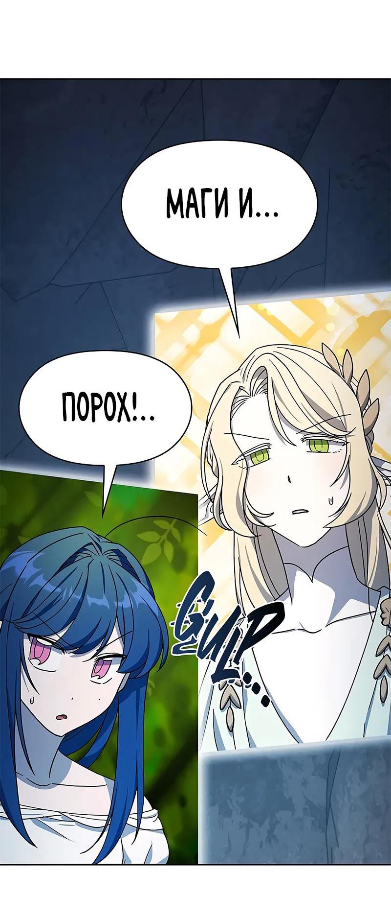 Read Цивилизация мудрецов RU Manga Online