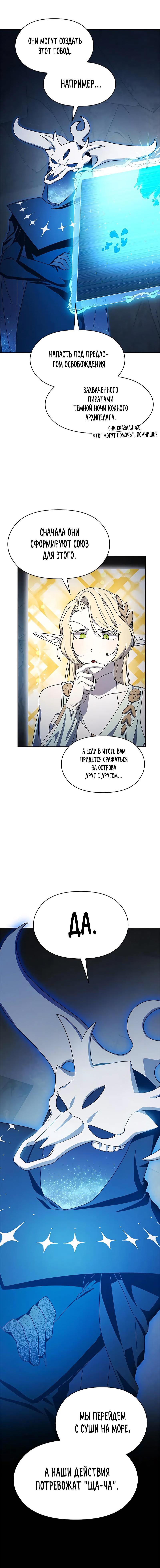 Read Цивилизация мудрецов RU Manga Online