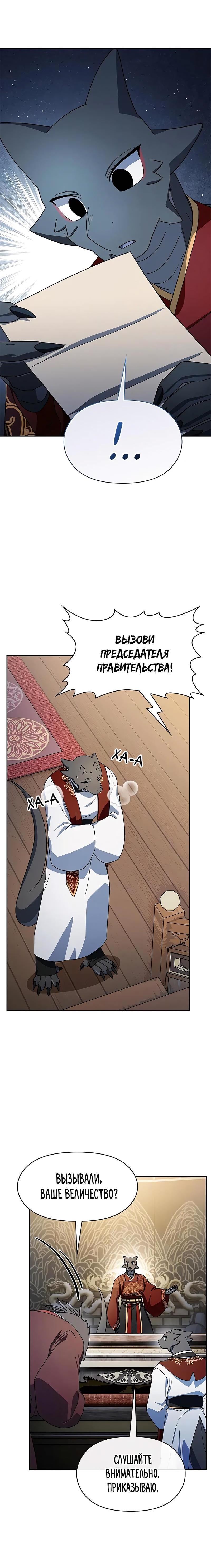 Read Цивилизация мудрецов RU Manga Online