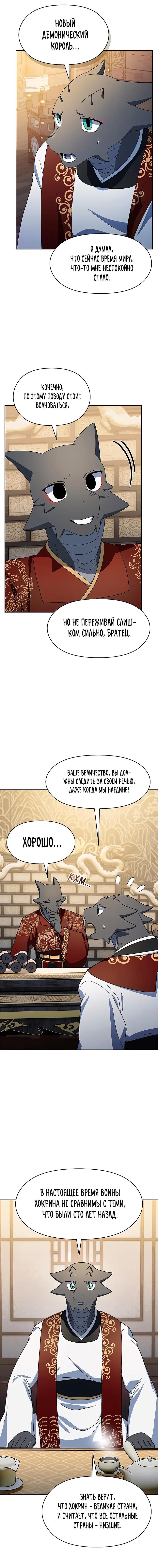 Read Цивилизация мудрецов RU Manga Online