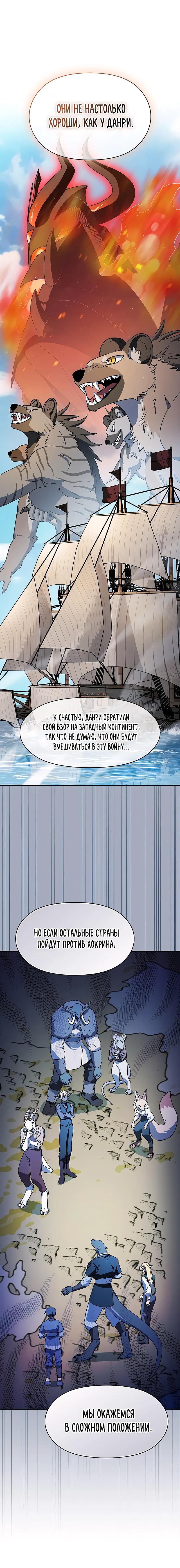 Read Цивилизация мудрецов RU Manga Online