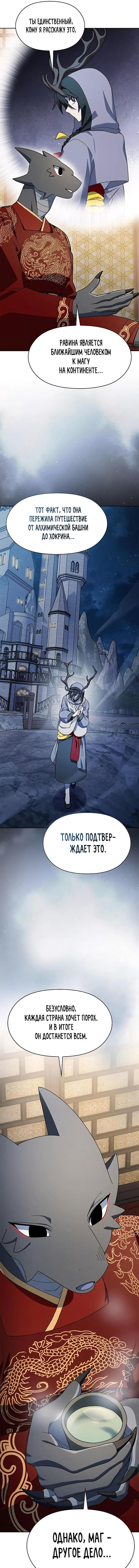 Read Цивилизация мудрецов RU Manga Online