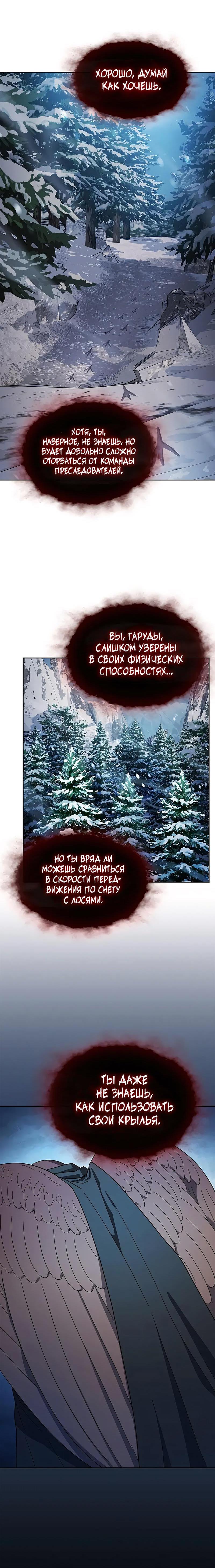 Read Цивилизация мудрецов RU Manga Online