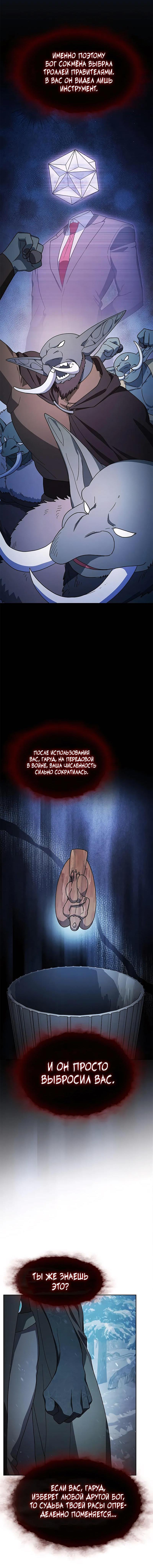 Read Цивилизация мудрецов RU Manga Online
