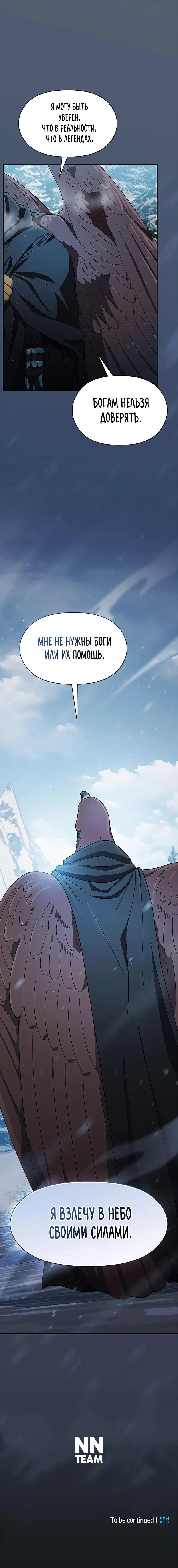 Read Цивилизация мудрецов RU Manga Online