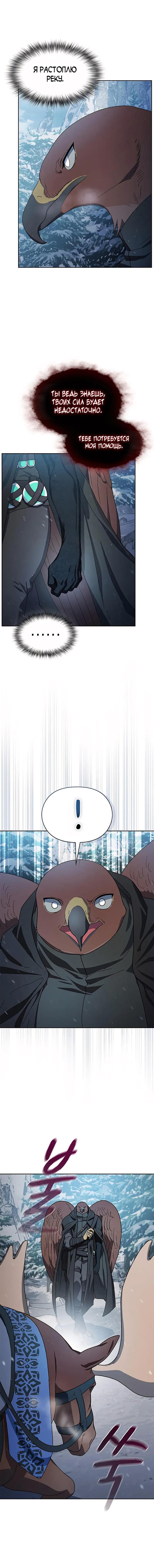 Read Цивилизация мудрецов RU Manga Online