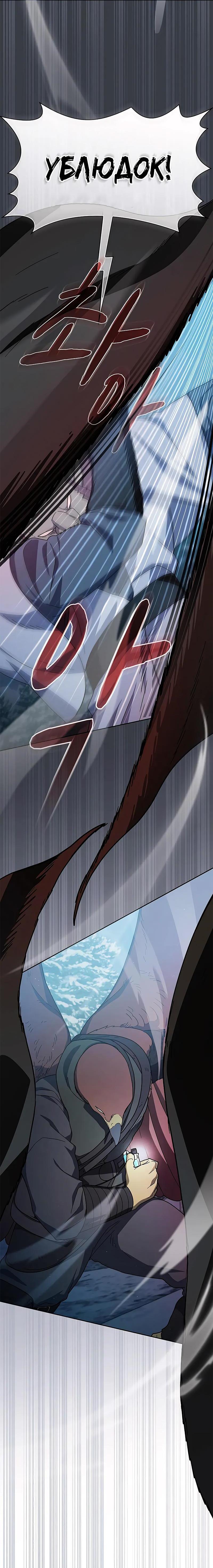 Read Цивилизация мудрецов RU Manga Online
