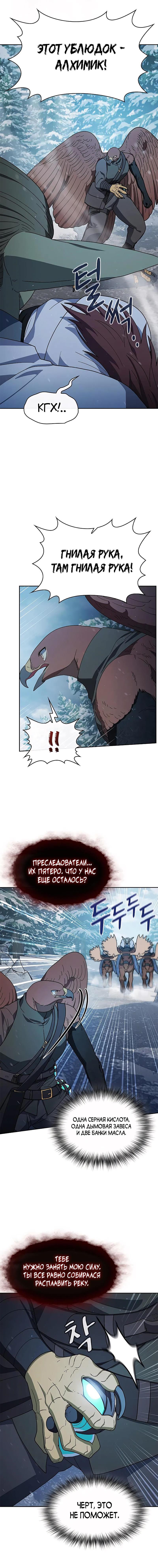 Read Цивилизация мудрецов RU Manga Online