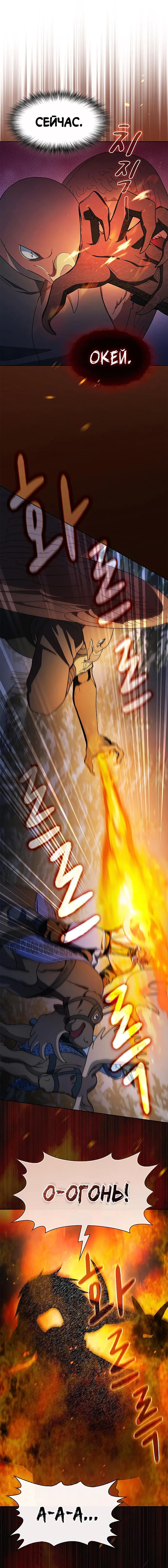 Read Цивилизация мудрецов RU Manga Online
