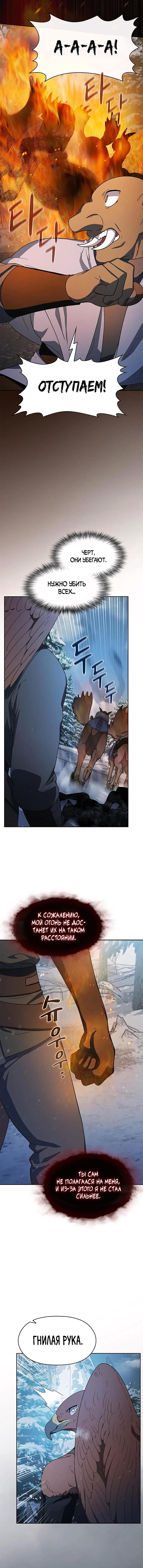 Read Цивилизация мудрецов RU Manga Online