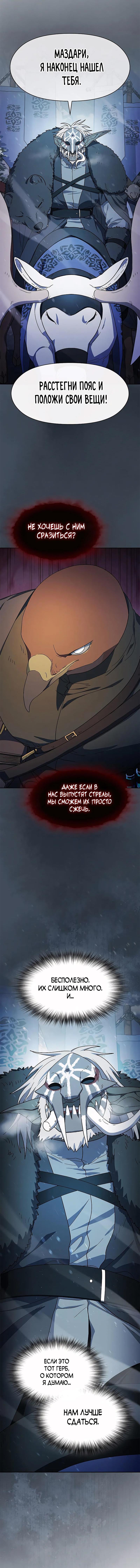 Read Цивилизация мудрецов RU Manga Online