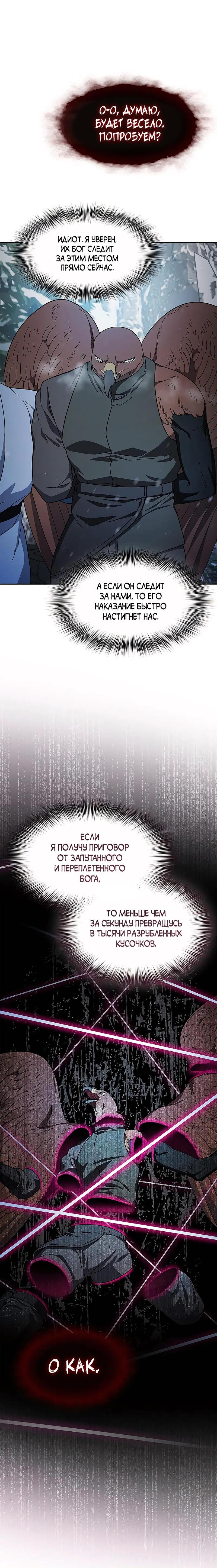 Read Цивилизация мудрецов RU Manga Online