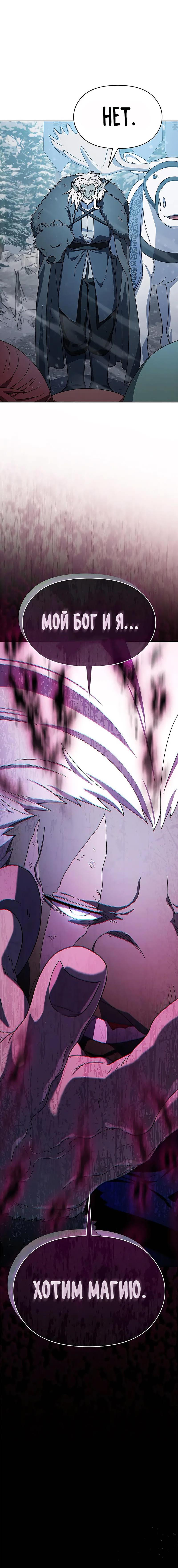 Read Цивилизация мудрецов RU Manga Online