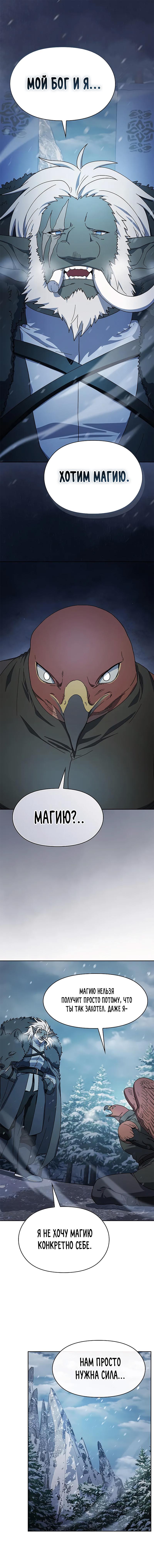 Read Цивилизация мудрецов RU Manga Online