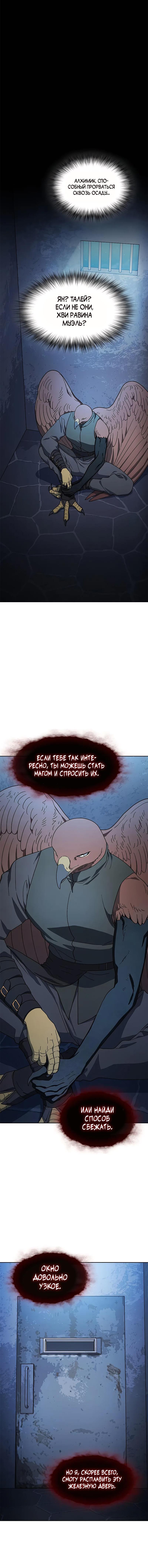 Read Цивилизация мудрецов RU Manga Online
