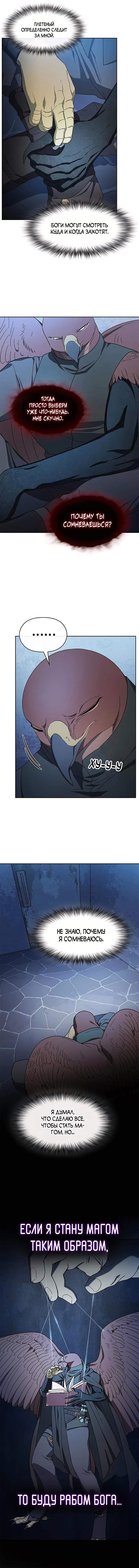 Read Цивилизация мудрецов RU Manga Online