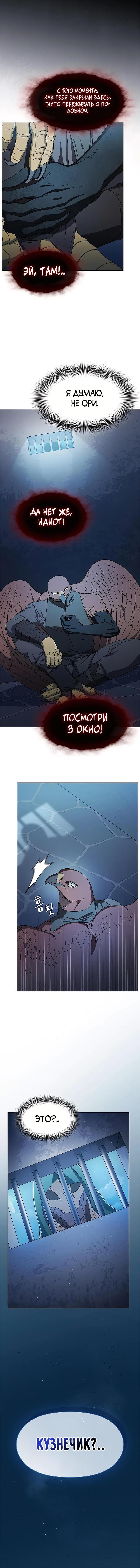 Read Цивилизация мудрецов RU Manga Online