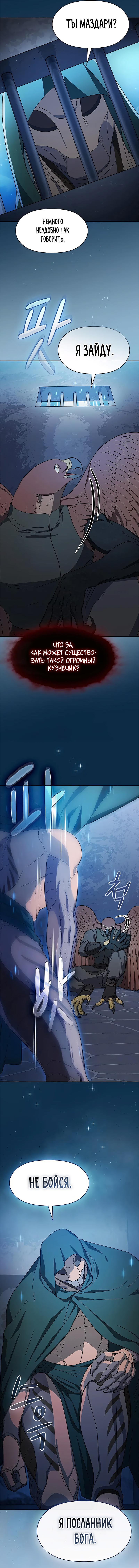 Read Цивилизация мудрецов RU Manga Online