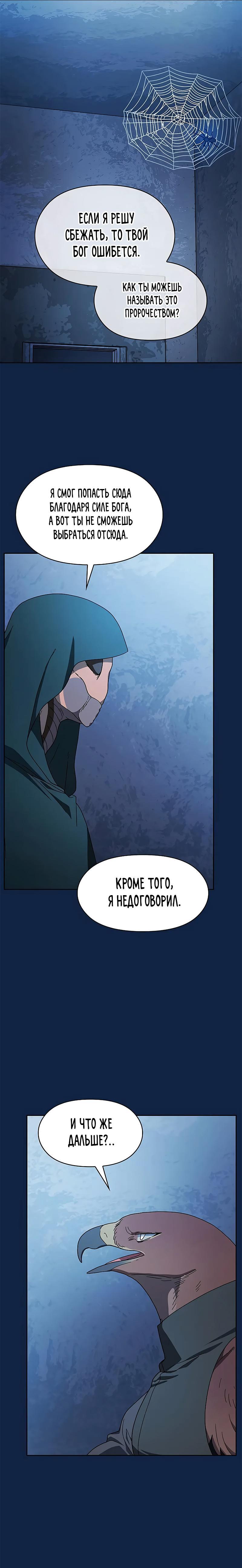 Read Цивилизация мудрецов RU Manga Online