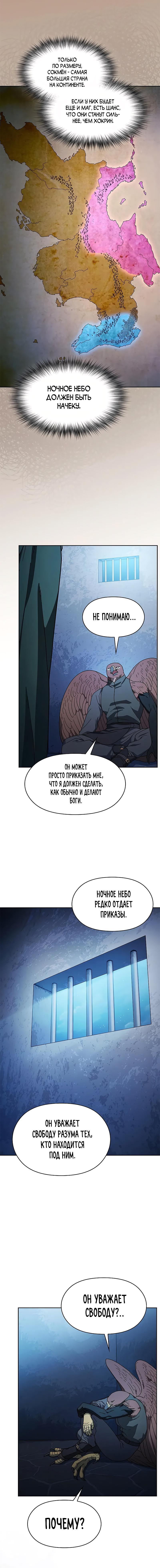 Read Цивилизация мудрецов RU Manga Online