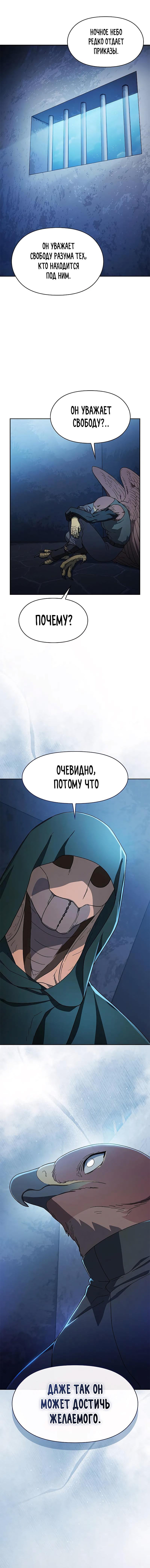 Read Цивилизация мудрецов RU Manga Online