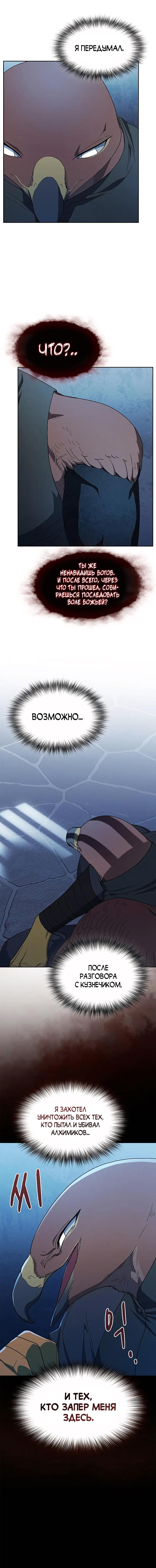 Read Цивилизация мудрецов RU Manga Online